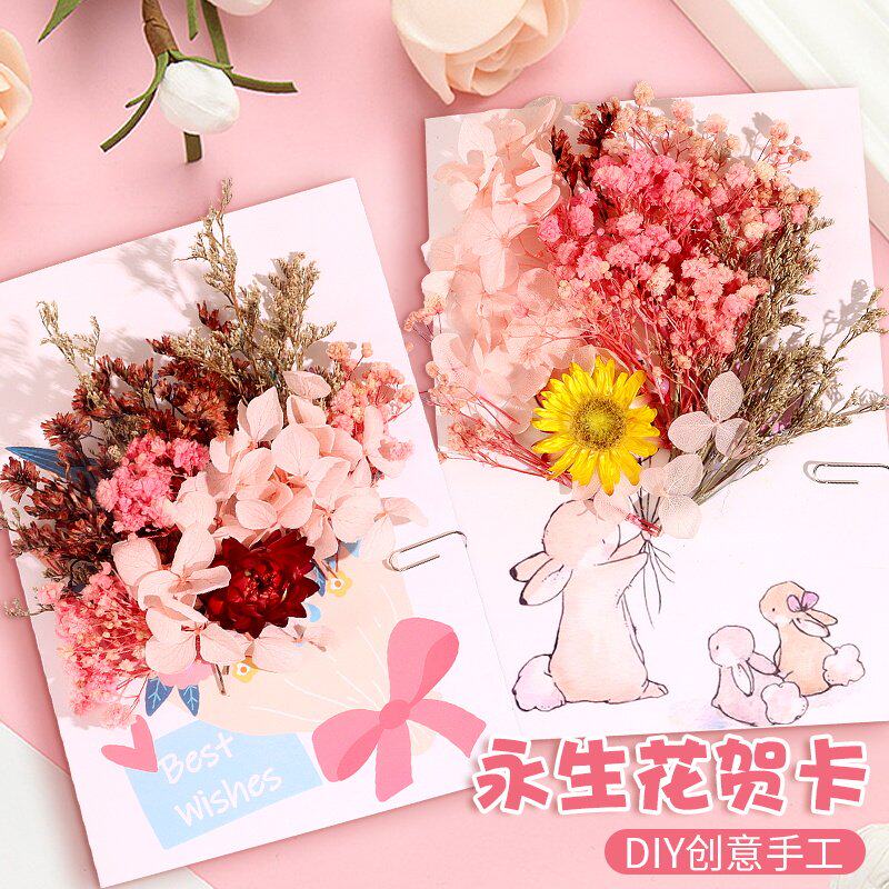 永生花贺卡干花diy材料包