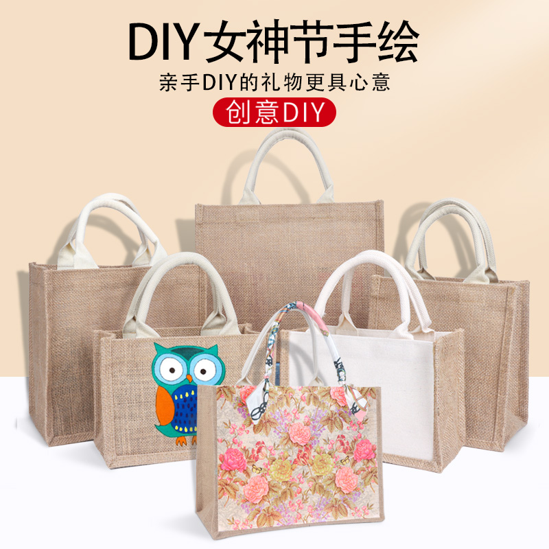 手绘空白帆布袋diy材料包手提儿童绘画涂鸦手工定制麻布亚麻袋-封面