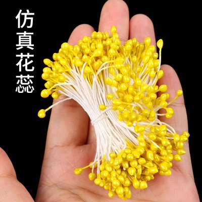 手工DIY仿真花蕊彩色珠光花心