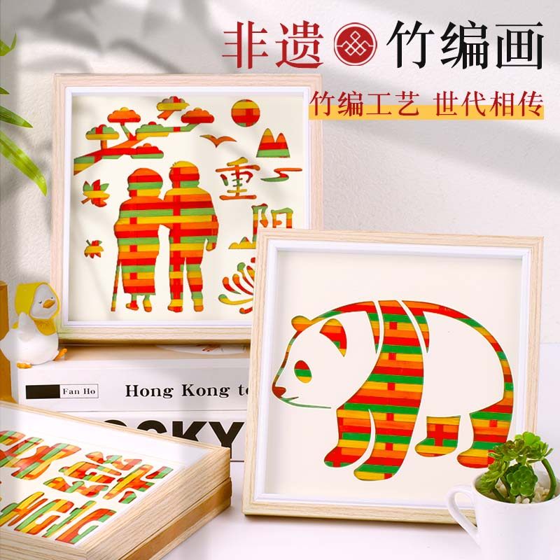 手工diy材料包非遗竹编画国潮儿童亲子新年团建活动礼物建军节