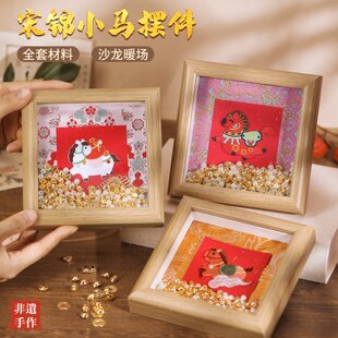 宋锦小马摆件手工DIY材料包非遗装饰活动织锦相框礼物