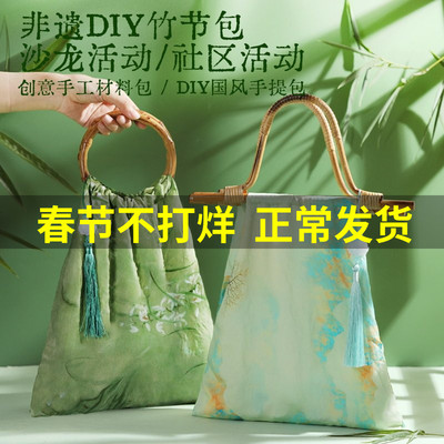 非遗竹节包手工diy材料包