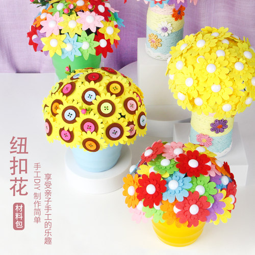纽扣花花朵手工diy材料包