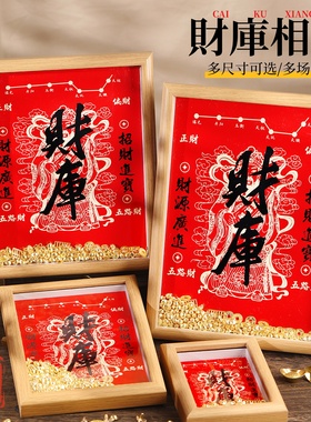 财库相框摆件发财树手工diy材料包乔迁送礼2026年新款团建