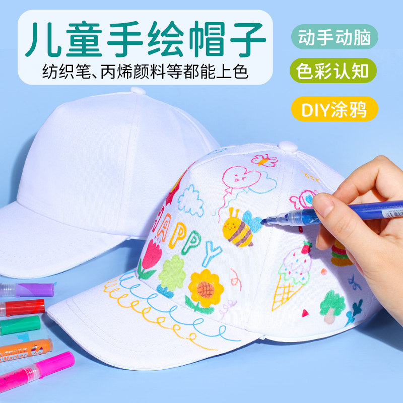 手绘帽子鸭舌帽渔夫帽绘画涂鸦创意儿童手工diy材料包亲子幼儿园,服饰配件/皮带/帽子/围巾,帽子,淘宝优惠券,粉丝福利购,淘宝优惠卷