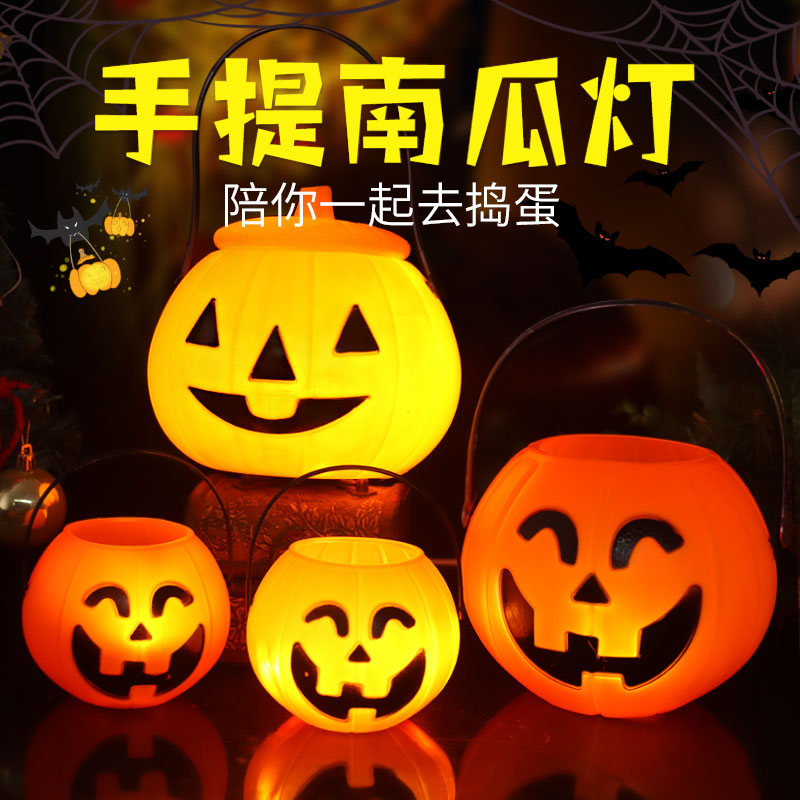 万圣节糖果南瓜灯儿童手提发光装饰品场景布置装饰玩具南瓜桶礼物