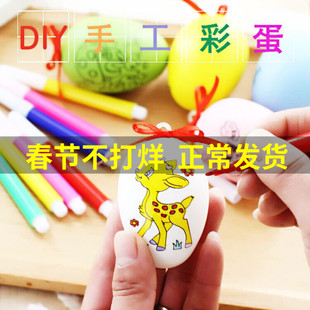 复活节彩蛋儿童diy手工绘画涂色材料卡通带图案玩具蛋仿真塑料蛋