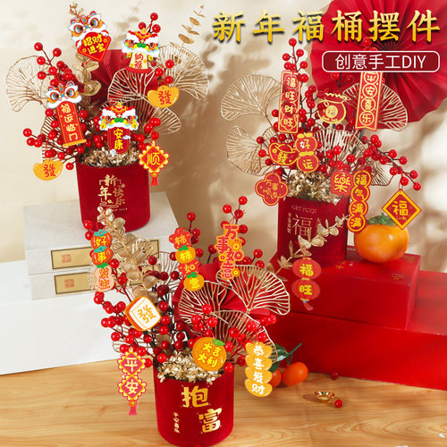 福桶装饰摆件手工材料包diy发财果乔迁抱抱桶2026年新款春节新年