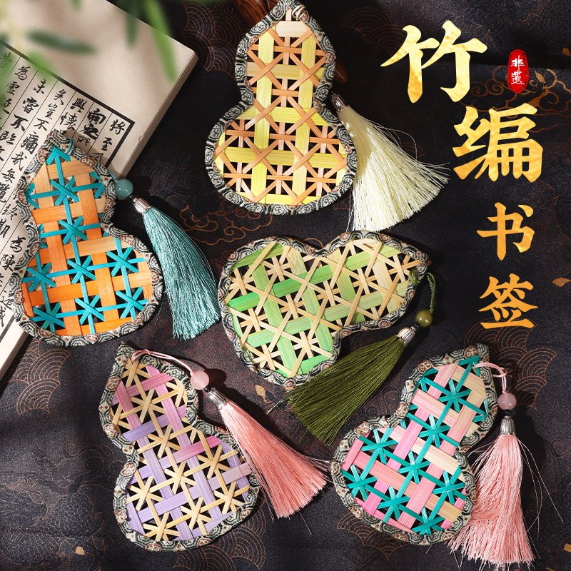 竹编葫芦书签手工DIY材料包非遗竹子竹条儿童学生团建活动中秋节