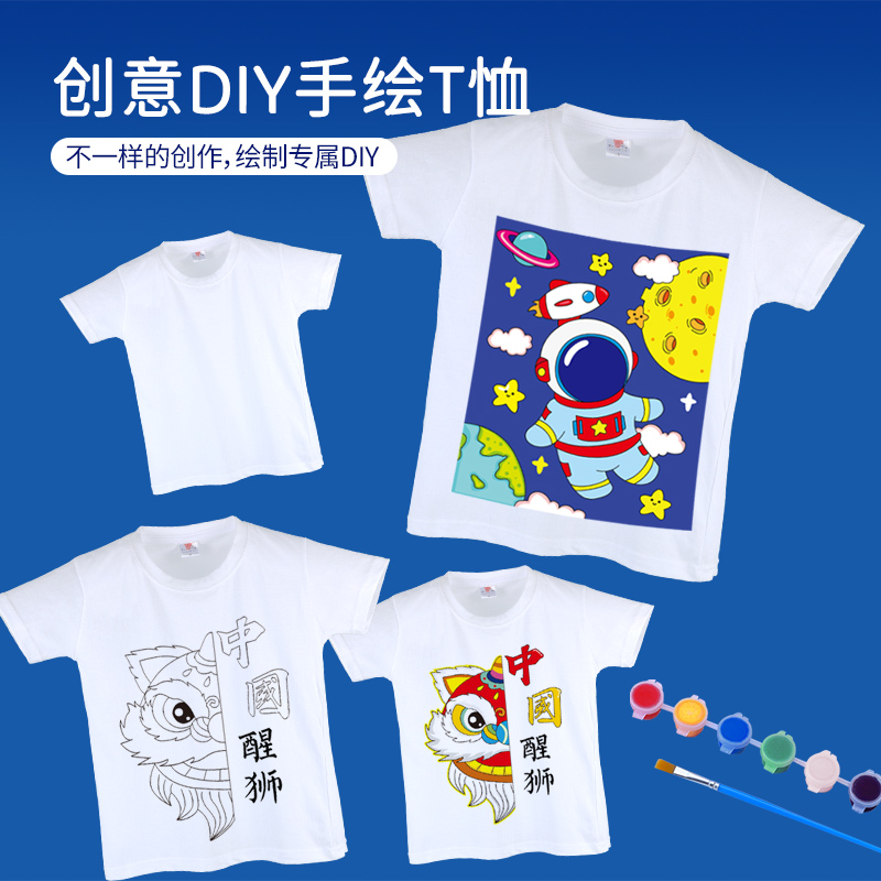 儿童白色T恤短袖手绘涂鸦绘画手工diy材料包纯棉夏季幼儿园