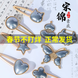 宋锦发夹手工diy材料包配件弹簧夹发圈非遗饰品底胚三八妇女节