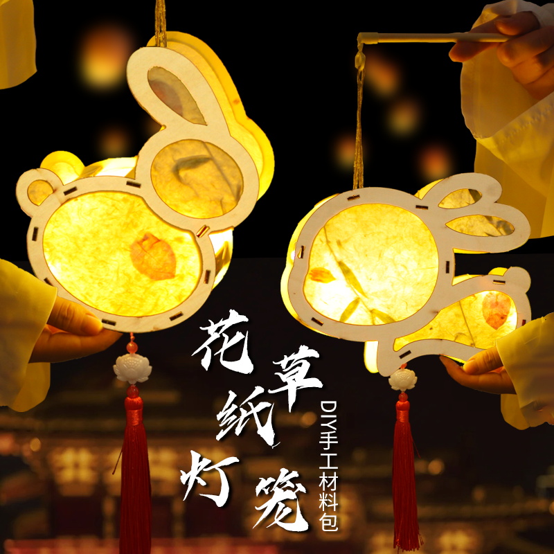 diy发光花灯花草纸灯笼材料包