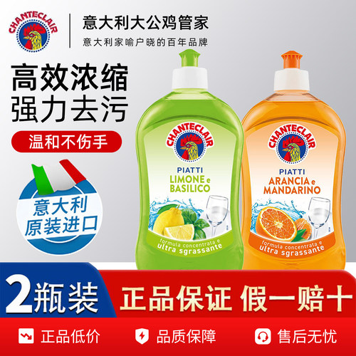 【2瓶装】大公鸡管家洗洁精进口