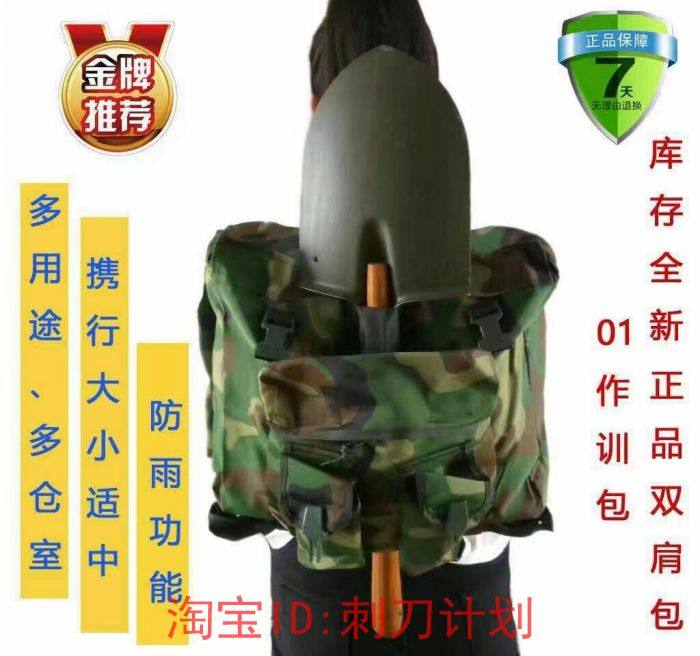 公发老货库存01式作训包攻击包单兵装备携具01型双肩特种战术背包