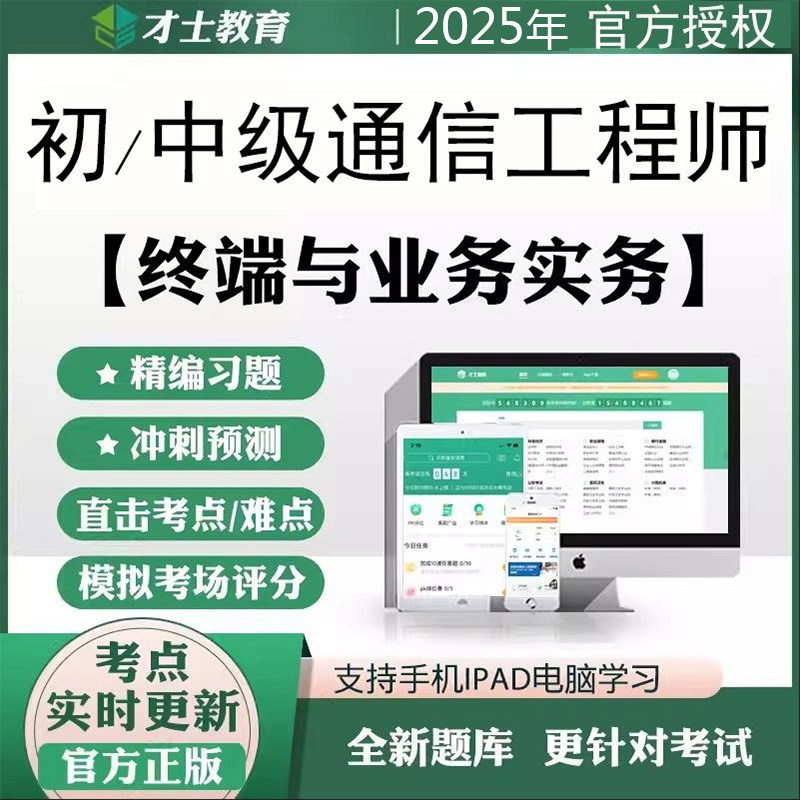 2026年通信工程初级中级题库