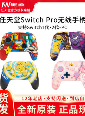 PowerA原装switch2无线手柄官方授权马里奥 星之卡比Pro蓝牙手柄