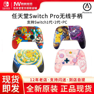 PowerA原装 星之卡比Pro蓝牙手柄 switch2无线手柄官方授权马里奥