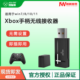 澳加狮xbox series s/x蓝牙手柄接收器无线适配器电脑pc游戏手柄
