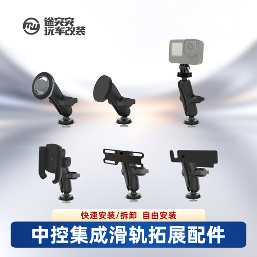 中控集成轨道球滑轨配件
