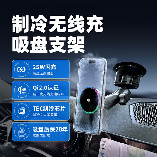 车载磁吸无线充手机支架