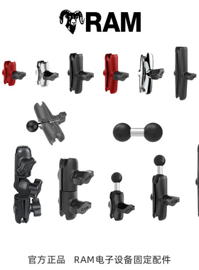 美国RAM Mount摩托车 车载支架1英寸6厘米 9厘米 15厘米专用连杆