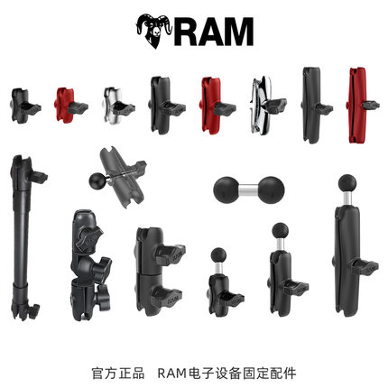 美国RAM Mount摩托车 车载支架1英寸6厘米 9厘米 15厘米专用连杆