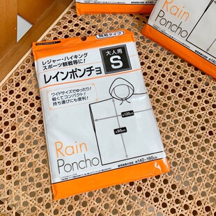 实用多囤!出口儿童 成人雨衣男女通用性雨披 这个很有用50G