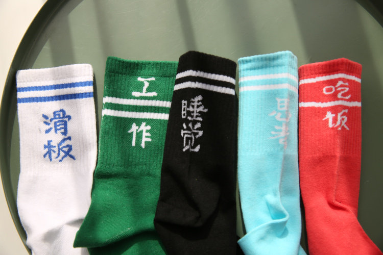 5双包邮 棉质中筒袜 休闲文艺袜子CHIC风文字潮款情侣袜子 45G