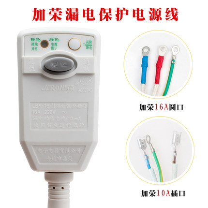 适用美的万家乐电热水器10A/16A新加荣嘉荣三级漏电保护插头电源