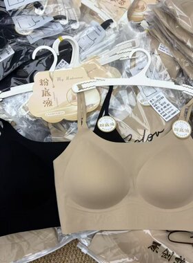 粉底液文胸美背流行女装吊带背心内衣舒适透气字母压花洋气百搭潮