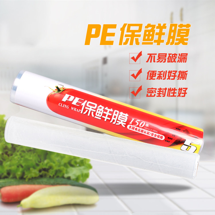 宝鲜PE大卷保鲜膜家用食品级无毒保鲜膜厨房冰箱微波炉用经济装膜