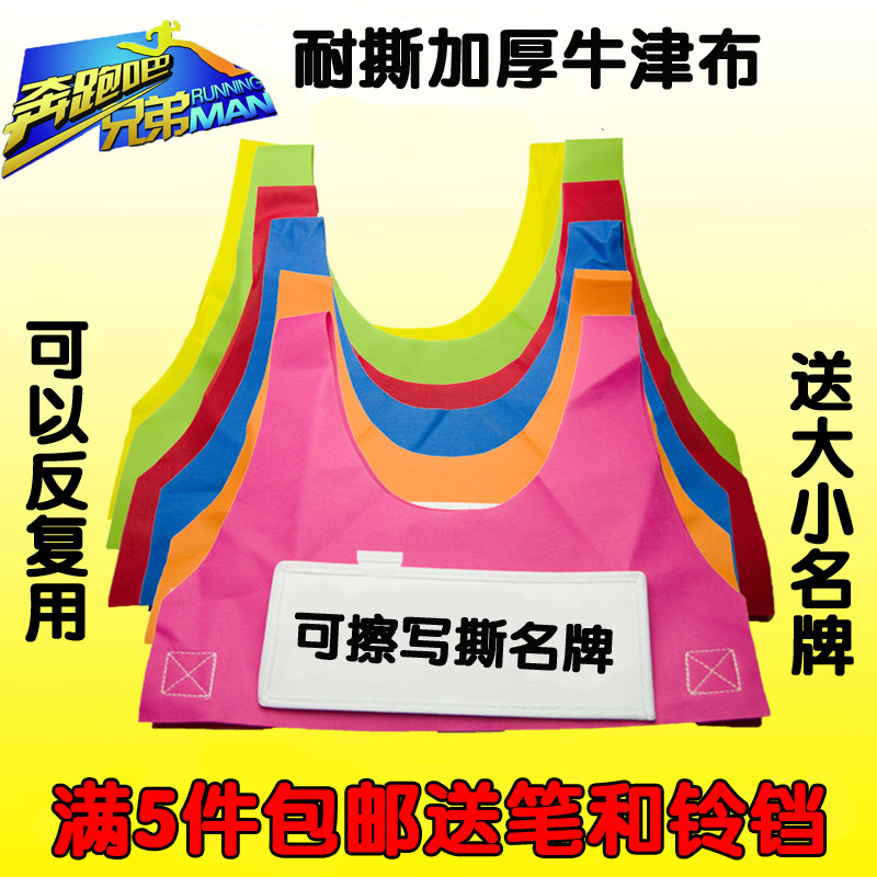 奔跑吧兄弟背心游戏道具名牌贴