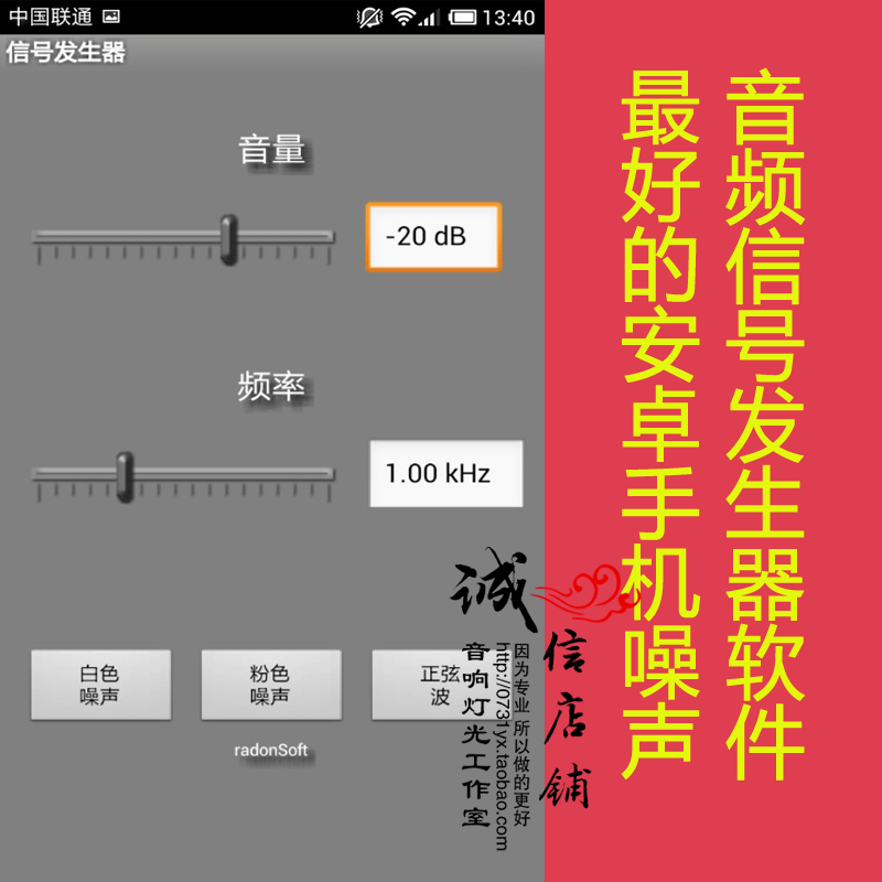 白色粉色噪声正弦波 音频信号发生器 音响师音响测试调试手机软件
