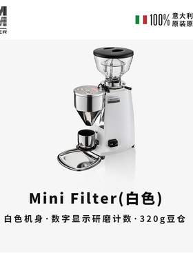 MAZZER Mini Filter白色意大利进口意式磨豆机电动商用咖啡研磨机