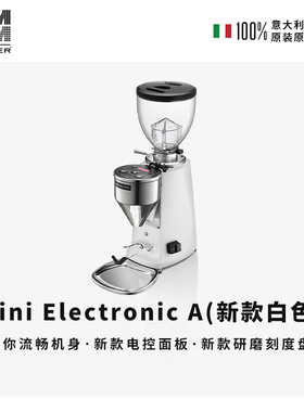 MAZZER Mini A白色 电控定量咖啡研磨商用意式迷你小型电动磨豆机
