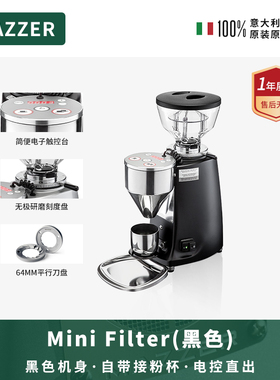 MAZZER Mini Filter意大利进口意式磨豆机电动商用咖啡研磨机咖啡