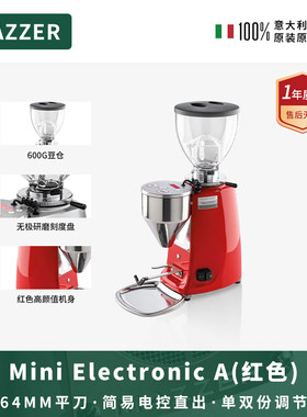 MAZZERMiniA电控定量磨豆机