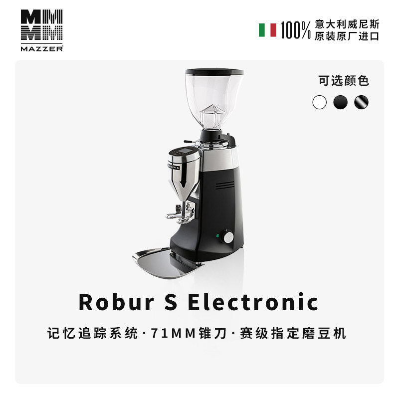 MAZZER Robur S锥刀电控直出定量咖啡豆研磨机意式磨豆机精品商用,厨房电器,电动磨豆机,淘宝优惠券,粉丝福利购,淘宝优惠卷
