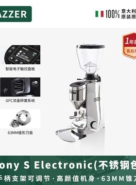 MAZZER KonyS不锈钢色 进口电动锥刀咖啡研磨机意式磨豆机商用