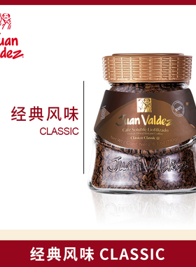 胡安帝滋哥伦比亚原产地冻干速溶咖啡原产地经典风味50g95g190g