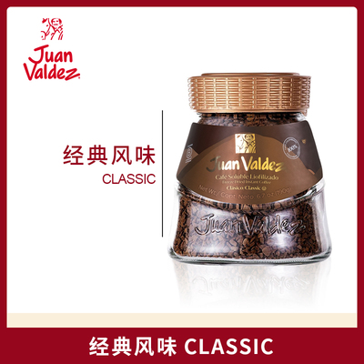 胡安帝滋哥伦比亚原产地冻干速溶咖啡原产地经典风味50g95g190g