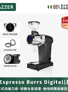 MAZZER ZM 精品商用磨豆机单品咖啡豆研磨机手冲意式20种数控调节
