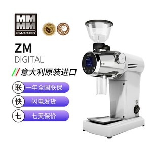 Mazzer ZM Boutique Коммерческий шлифовальный бобовой машина с одним продуктом для кофейной фасоли для шлифования рука рука -20 типов цифрового управления регулировкой управления