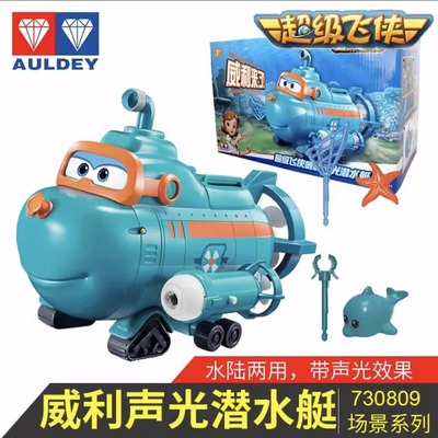 奥迪双钻声光变形基地