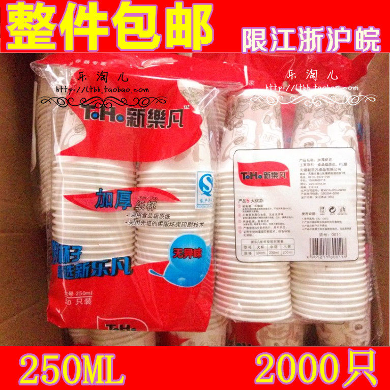 一次性50只环保纸杯整箱包邮