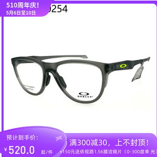 Oakley欧克利眼镜框近视镜架男ADMISSION复古圆形休闲防滑OX8056