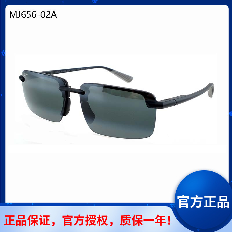 MauiJim茂宜睛墨镜太阳镜MJ0656SA无框运动休闲偏光开车钓鱼MJ656