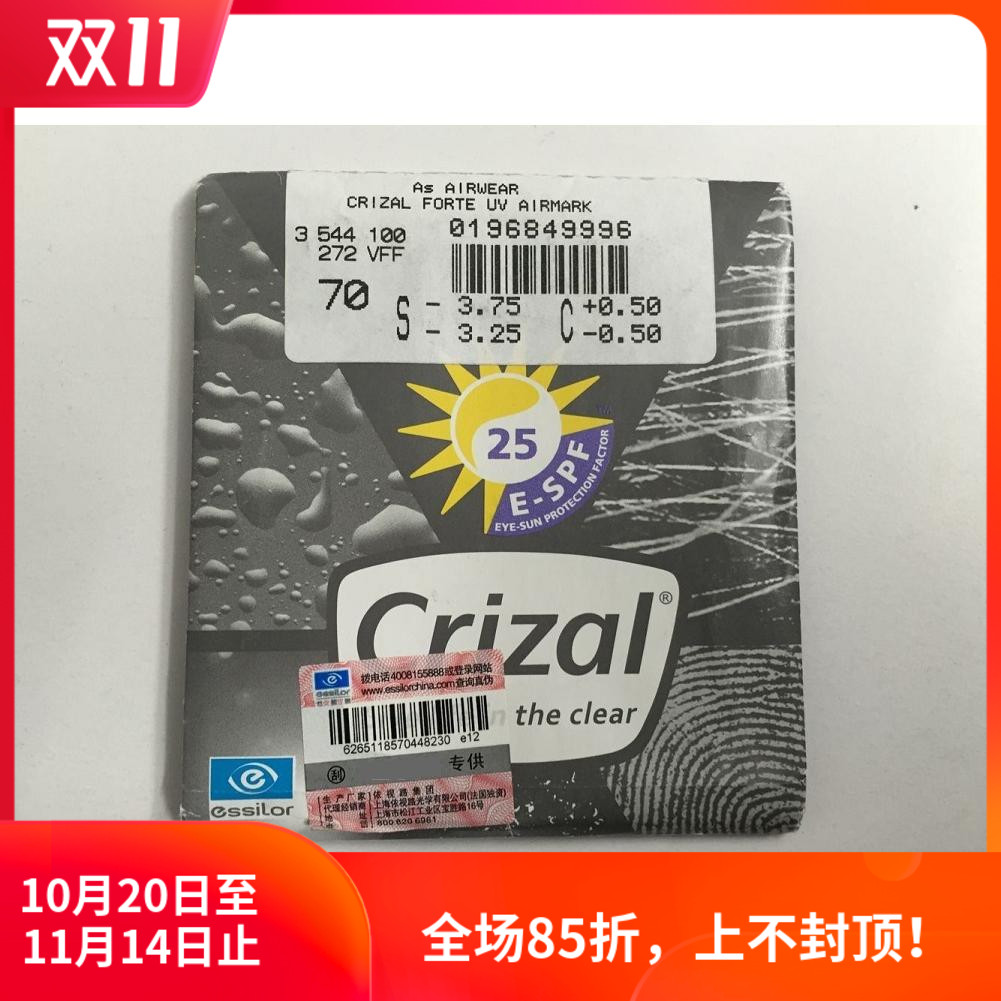 ESSILOR 1.56 1.61 1.67A3双面防紫外线单面非球面树脂镜片单片