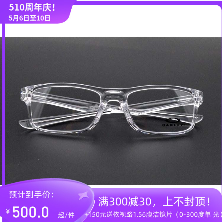 oakley欧克利眼镜框小框