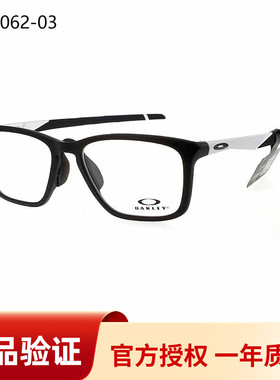 正品可验证DISSIPATE近视眼镜框镜架防滑超轻运动休闲男OX8062D